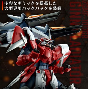 BANDAI HOBBY ONLINE SHOP 2022 - MG 1100  GINN GLADIATOR (4)