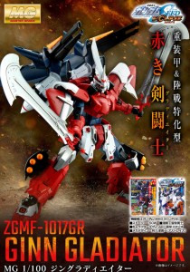 BANDAI HOBBY ONLINE SHOP 2022 - MG 1100  GINN GLADIATOR (6)