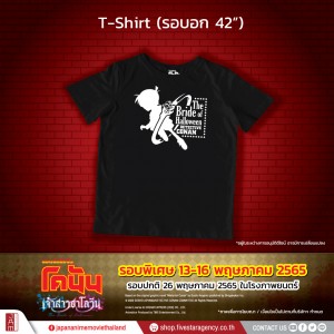 CN-รอบพิเศษ(สินค้า5)