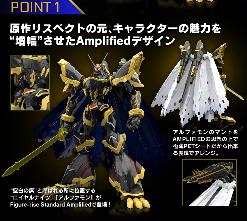 Figure-rise Standard Amplified ALPHAMON (9)