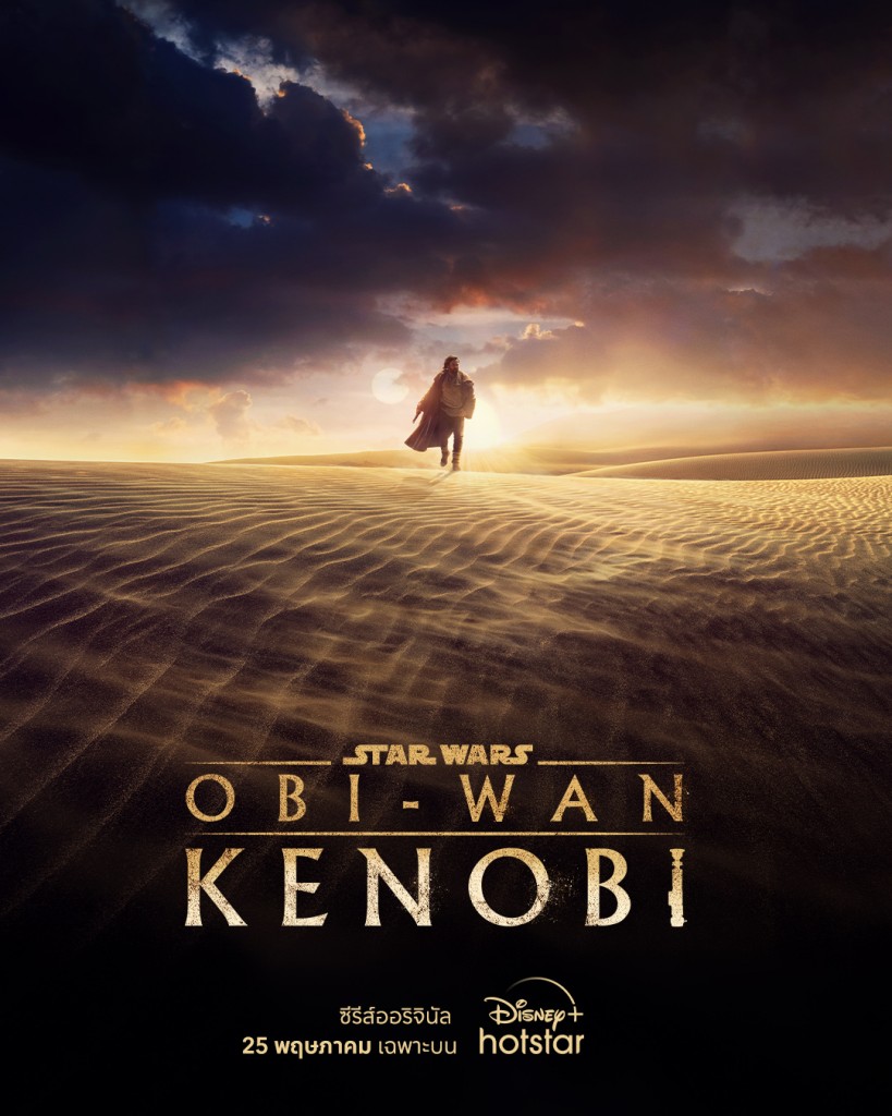 Star Wars  Obi-Wan Kenobi