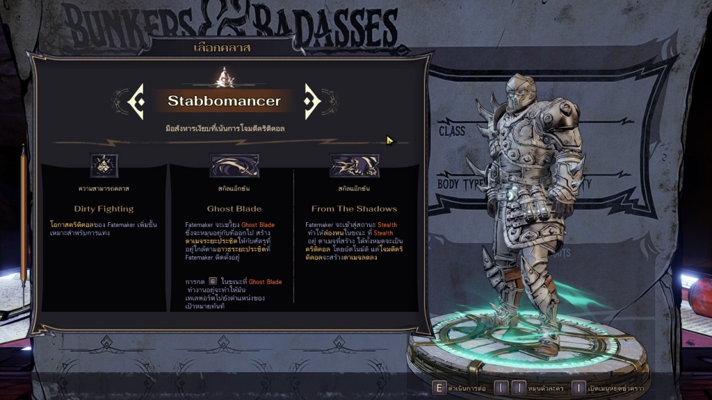 Tiny Tina's Wonderlands   Classes (1)