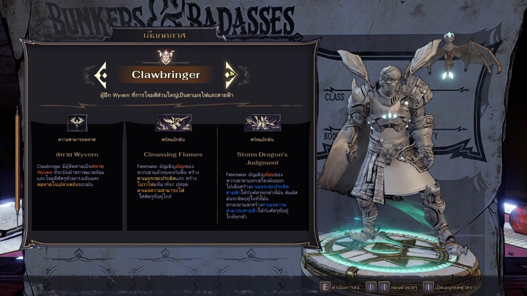 Tiny Tina's Wonderlands   Classes (2)