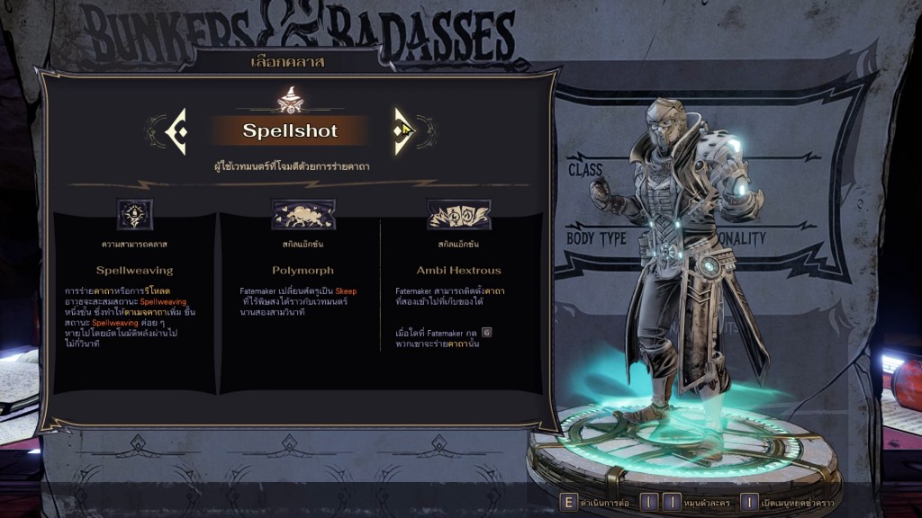 Tiny Tina's Wonderlands   Classes (3)