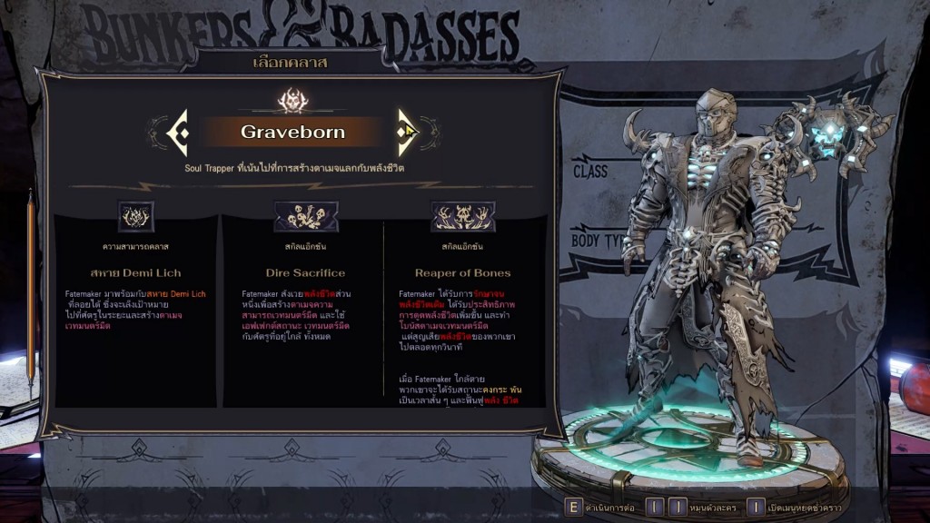 Tiny Tina's Wonderlands   Classes (4)