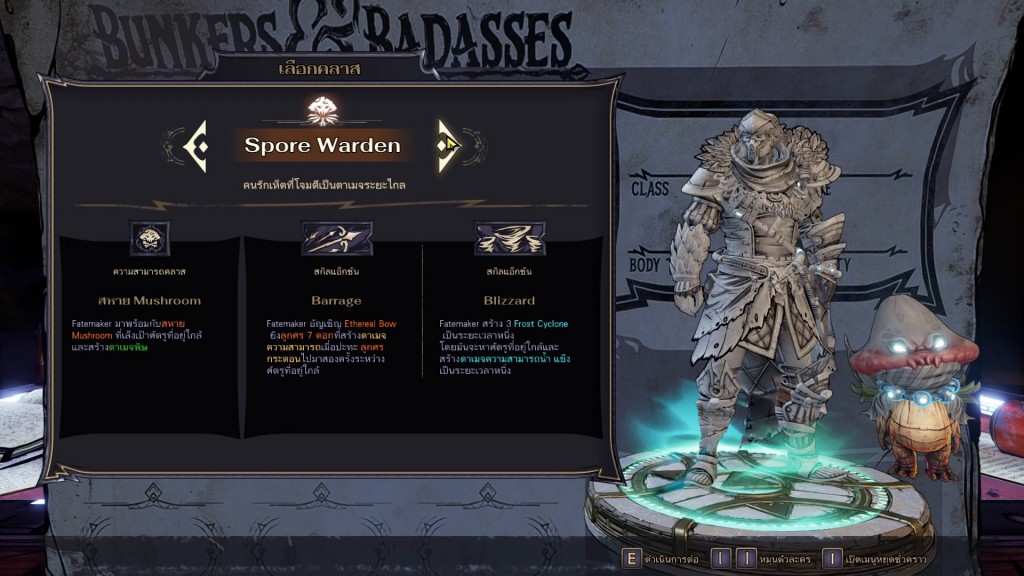 Tiny Tina's Wonderlands   Classes (5)