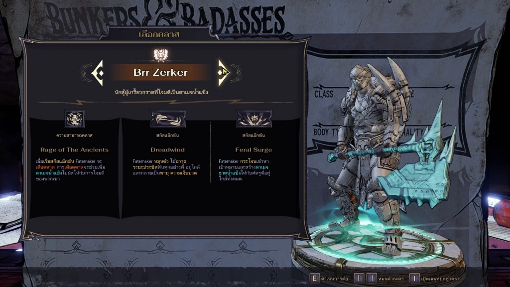 Tiny Tina's Wonderlands   Classes (6)