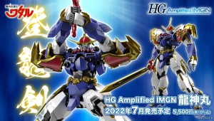 bnr_ryujinmaru_900x900