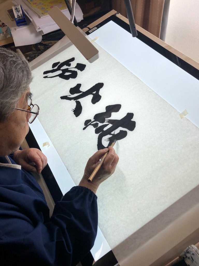 brush-artist-kimetsu-no-yaiba-demon-slayer-has-passed-away-86-years-old (8)