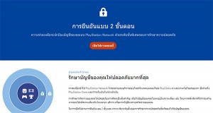 psn-hacked-recovery-and-refund-your-money (11)