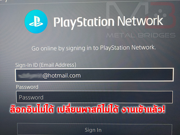 psn-hacked-recovery-and-refund-your-money (8)