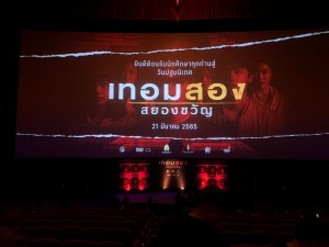 เทอม-2-สยองขวัญ (4)