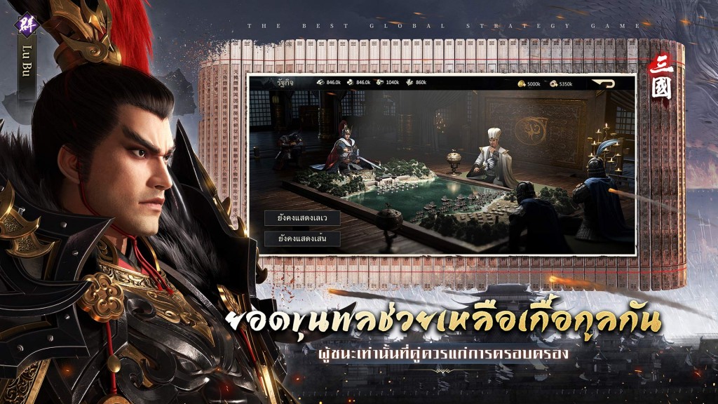 02.圖二、遠交近攻-激戰亞洲