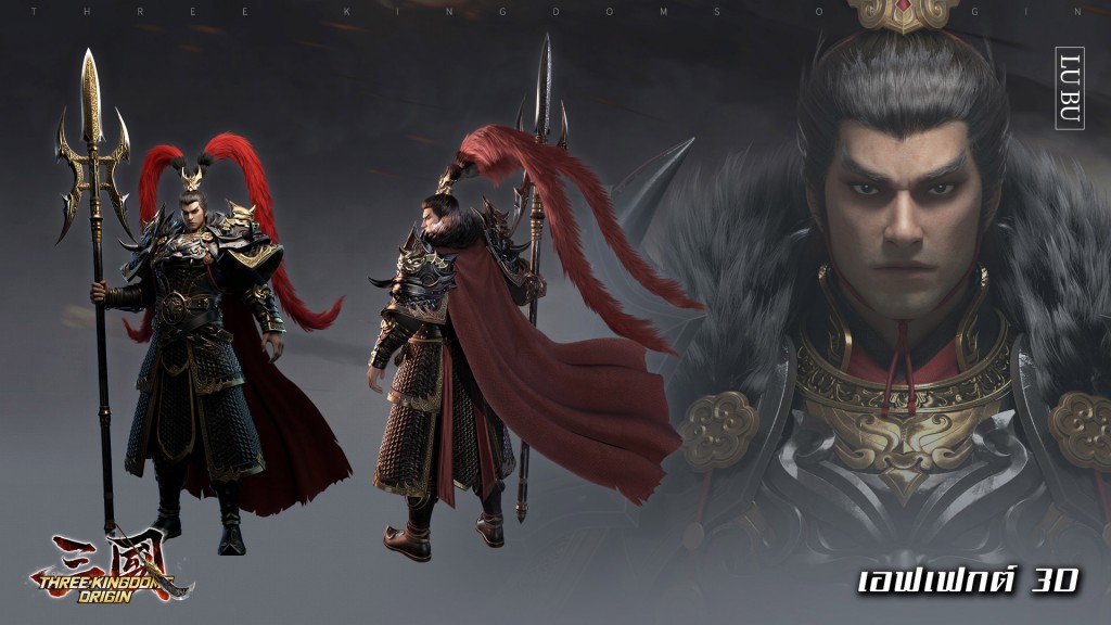 04.圖四、呂布3D渲染展示