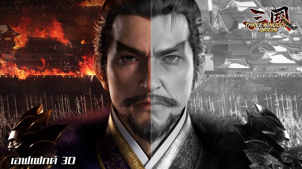 05.圖五、曹操3D渲染展示