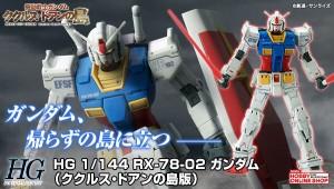 HG 1144 RX-78-02 GUNDAM [Cucuruz Doan’s Island Ver.] (1)