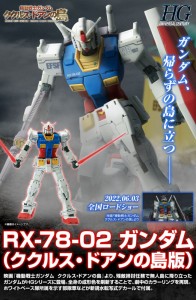 HG 1144 RX-78-02 GUNDAM [Cucuruz Doan’s Island Ver.] (10)