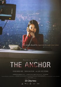 The Anchor_Poster_23มิถุนายน