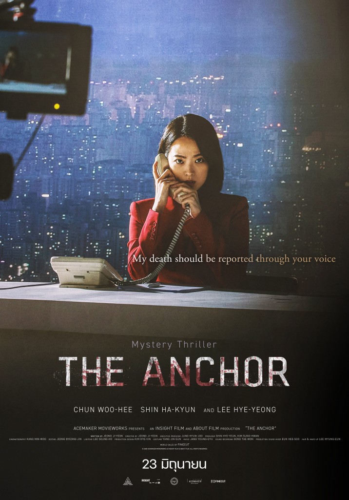 The Anchor_Poster_23มิถุนายน