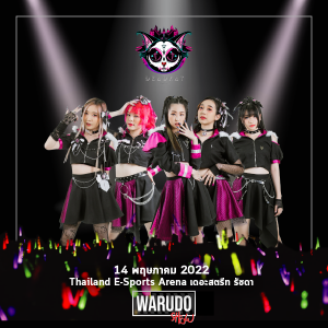 WARUDO SHOW LINEUP (3)