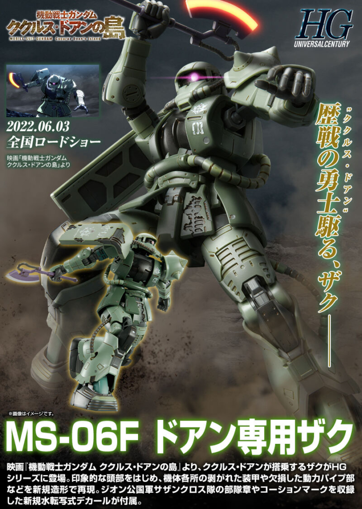 hguc-1144-zaku-cucuruz-doans-island-ver (1)