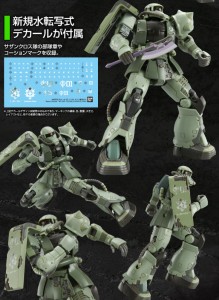 hguc-1144-zaku-cucuruz-doans-island-ver (5)