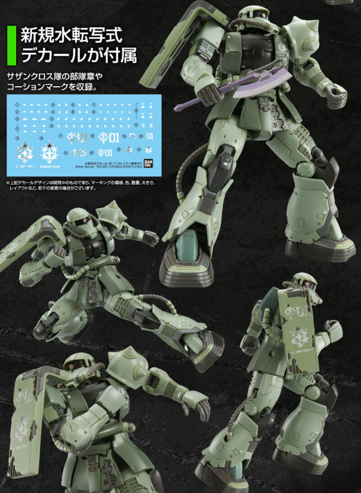 hguc-1144-zaku-cucuruz-doans-island-ver (5)