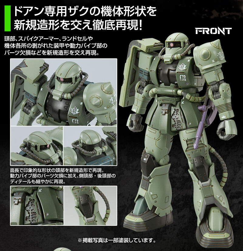 hguc-1144-zaku-cucuruz-doans-island-ver (8)