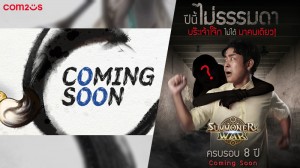 summoners-war-pr-08-04-2022