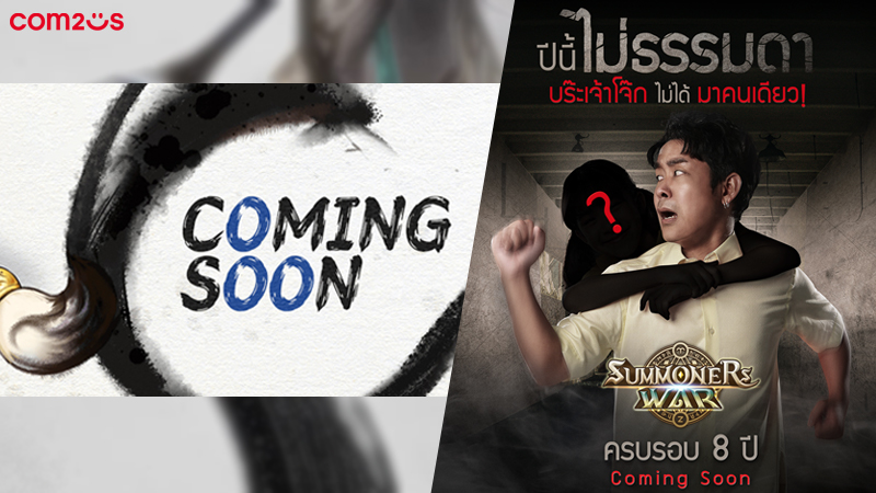 summoners-war-pr-08-04-2022