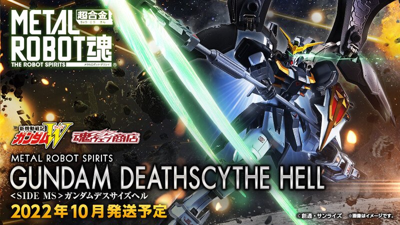 Metal Robot Tamashii -  GUNDAM DEATHSCYTHE HELL (1)