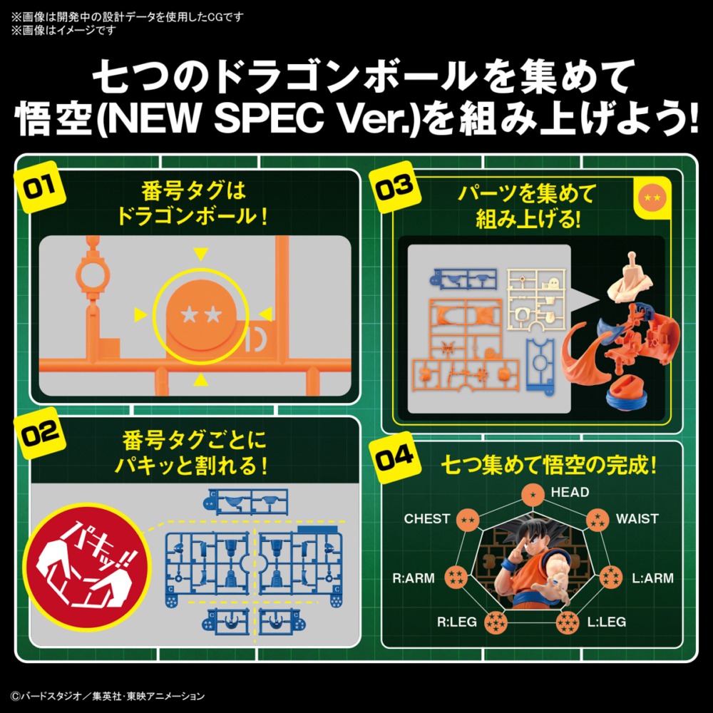 figure-rise-standard-dragon-ball-z-son-goku-new-spec-ver (4)