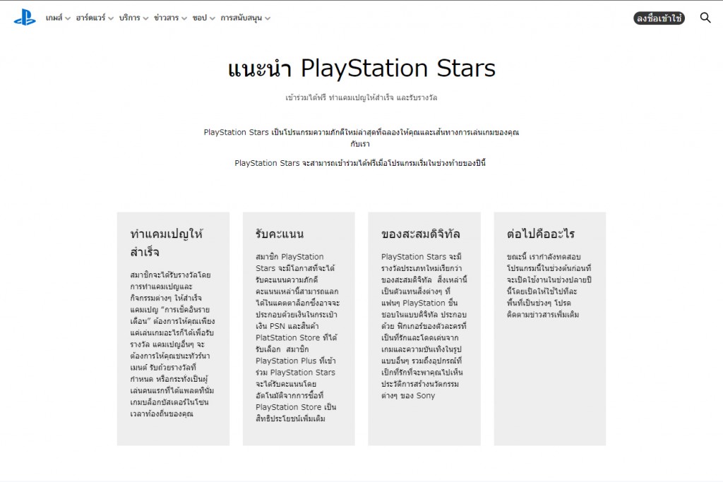 playstation-state-of-play 14-9-2022 11