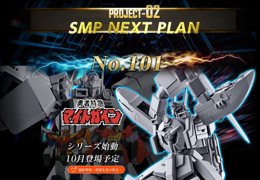 SMP [SHOKUGAN MODELING PROJECT] Might Gaine