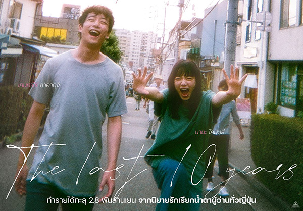 THE LAST 10 YEARS สุดท้ายและตลอดไป : Metal Bridges‏ แหล่งร่วมข้อมูล