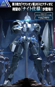 30MM 1144 EXM-A9k Spinatio (1)