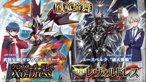 Cardfight!! Vanguard will+Dress Booster Set Volume 06 (D-BT06) (1)