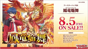 Cardfight!! Vanguard will+Dress Booster Set Volume 06 (D-BT06) (2)