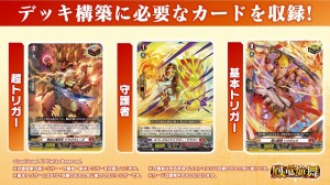 Cardfight!! Vanguard will+Dress Booster Set Volume 06 (D-BT06) (4)