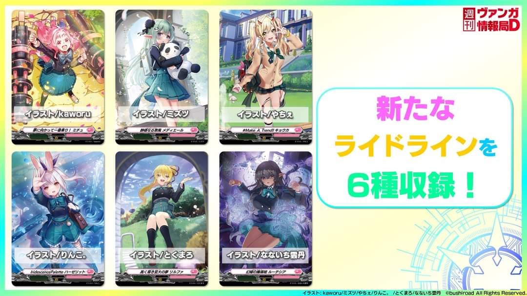 Cardfight!!Vanguard  DLBT 03 (2)