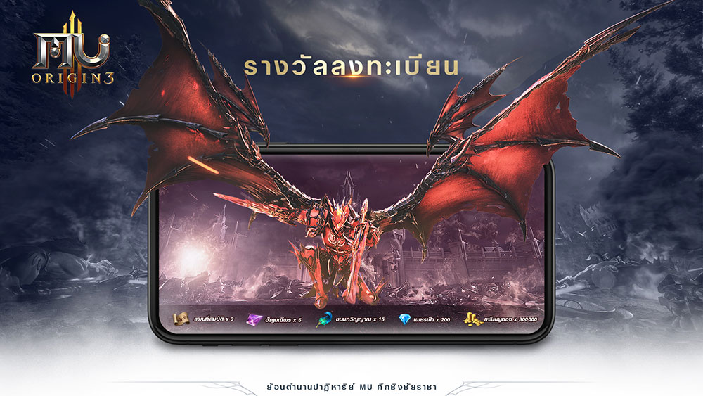 MU-ORIGIN-3-PR-(2)-220613