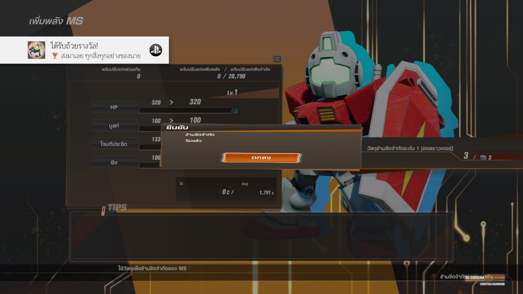 SD GUNDAM BATTLE ALLIANCE_20220826052643