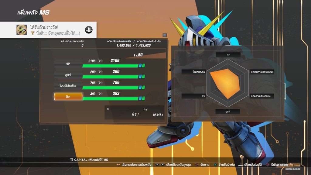 SD GUNDAM BATTLE ALLIANCE_20220829031033