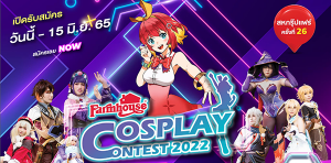 farmhouse-cosplay-contest-2022 (1) - Copy