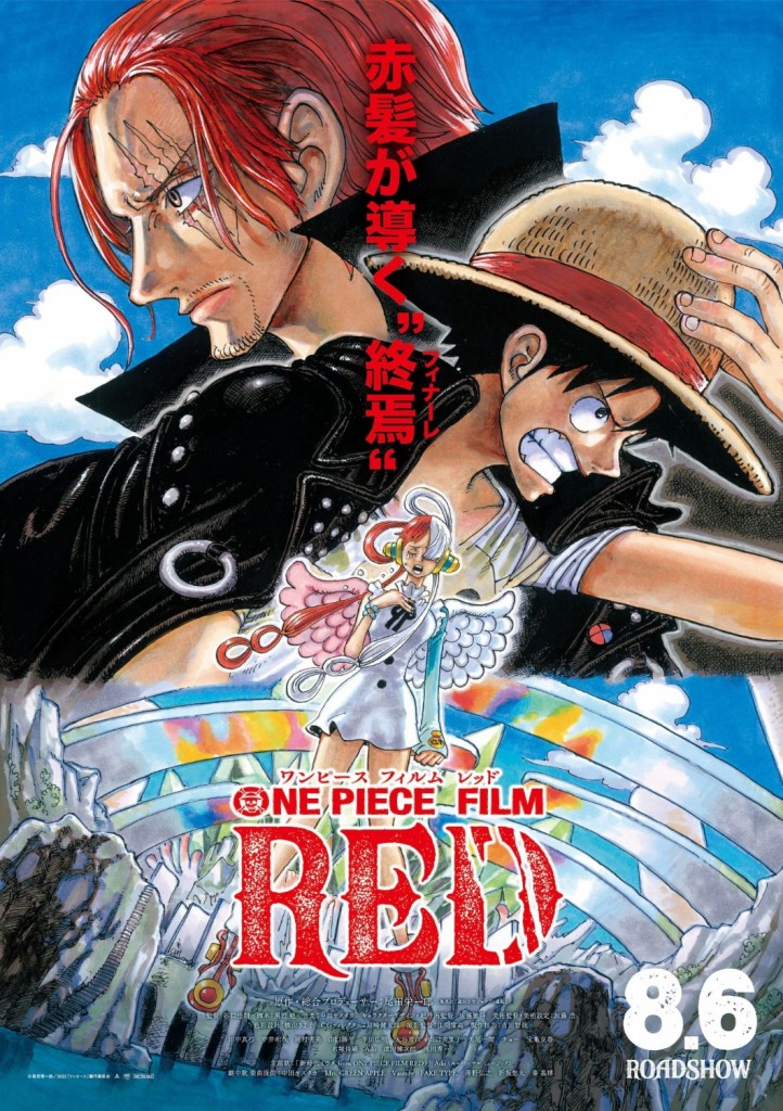 ONE PIECE FILM RED [รีวิว / นักพากย์] : Metal Bridges‏  แหล่งร่วมข้อมูลข่าวสาร เกมส์ การ์ตูน ของเล่น หนัง อุปกรณ์ ไอที