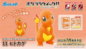 POKÉMON PLAMO COLLECTION  Charmander (8)