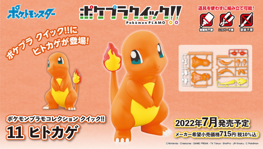 POKÉMON PLAMO COLLECTION  Charmander (8)
