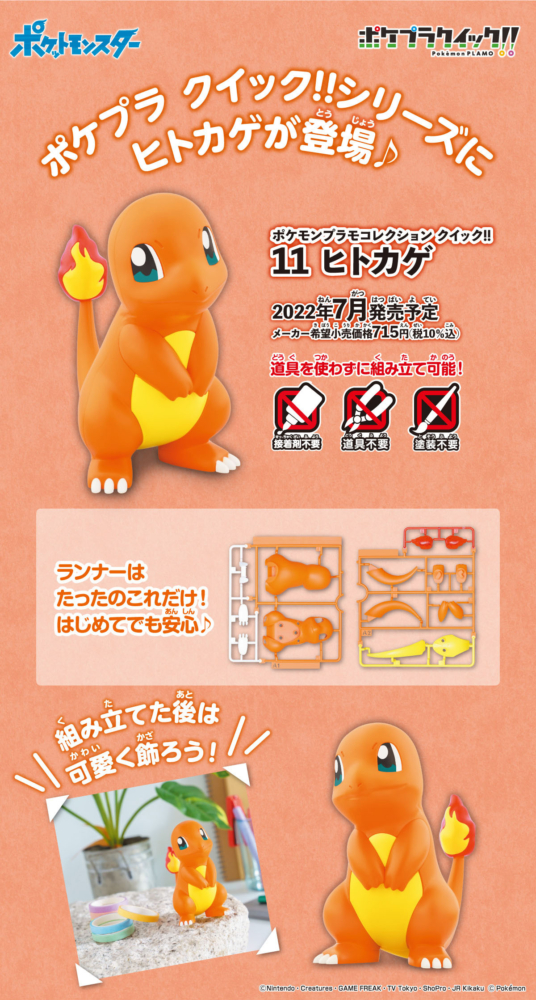 POKÉMON PLAMO COLLECTION  Charmander (9)