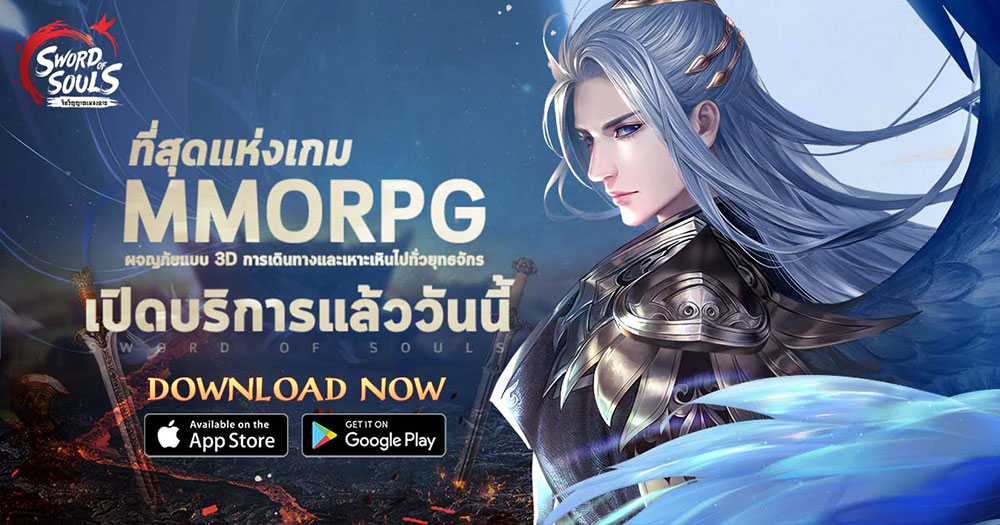 Sword of Souls pr (5)