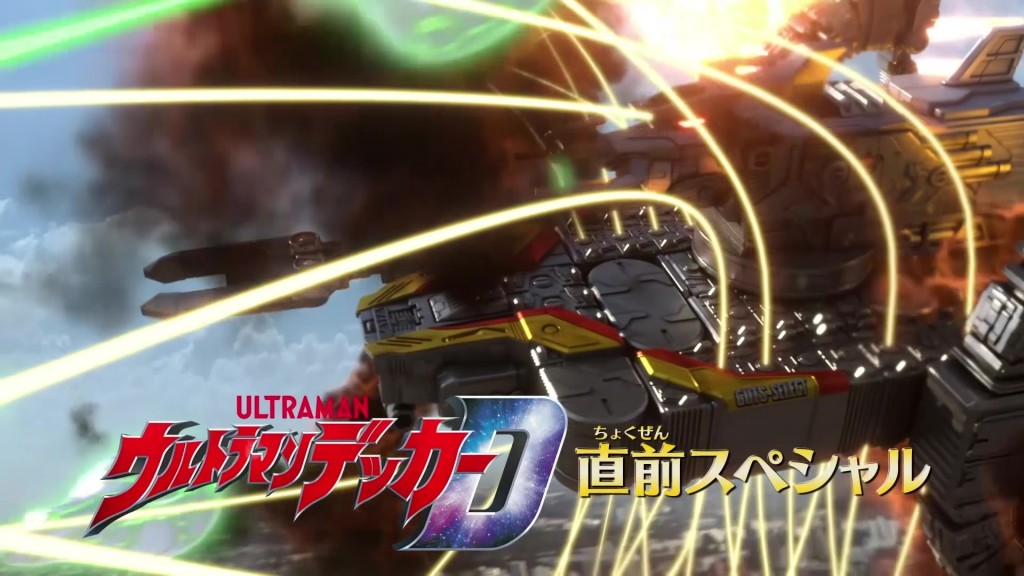 Ultraman Decker (5)